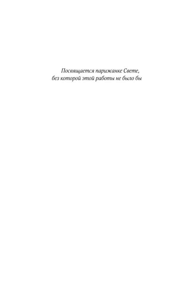 Es pazaudēju skaitu pēc piecdesmitā slepkavības. Sērijveida slepkavas Āzijā. Balstīts uz patiesiem notikumiem